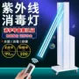 移动式紫外线家用杀菌消毒灯