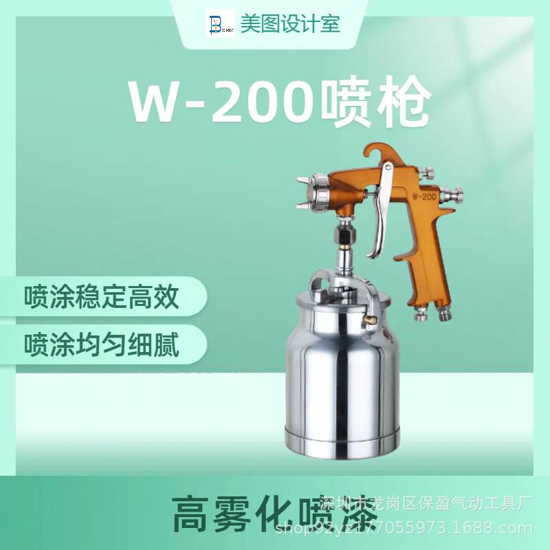 精品下壶手持自动喷枪W-200型汽车钣金木工气动多功能喷涂工具