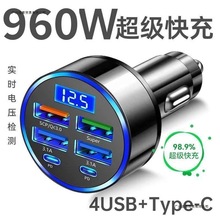 超级快充960w车载电压显示器充电汽车点烟器车充usb手机快充插头
