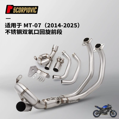Suitable for Mt07 Exhaust Pipe Modification Fz07 Double Oxygen Port Swing Front and Rear Muffler 2014-2025 (Motorcycle exhaust pipe) - mt07fz07-stainless-steel-double-oxygen-port-swing-front-section-2014-2025