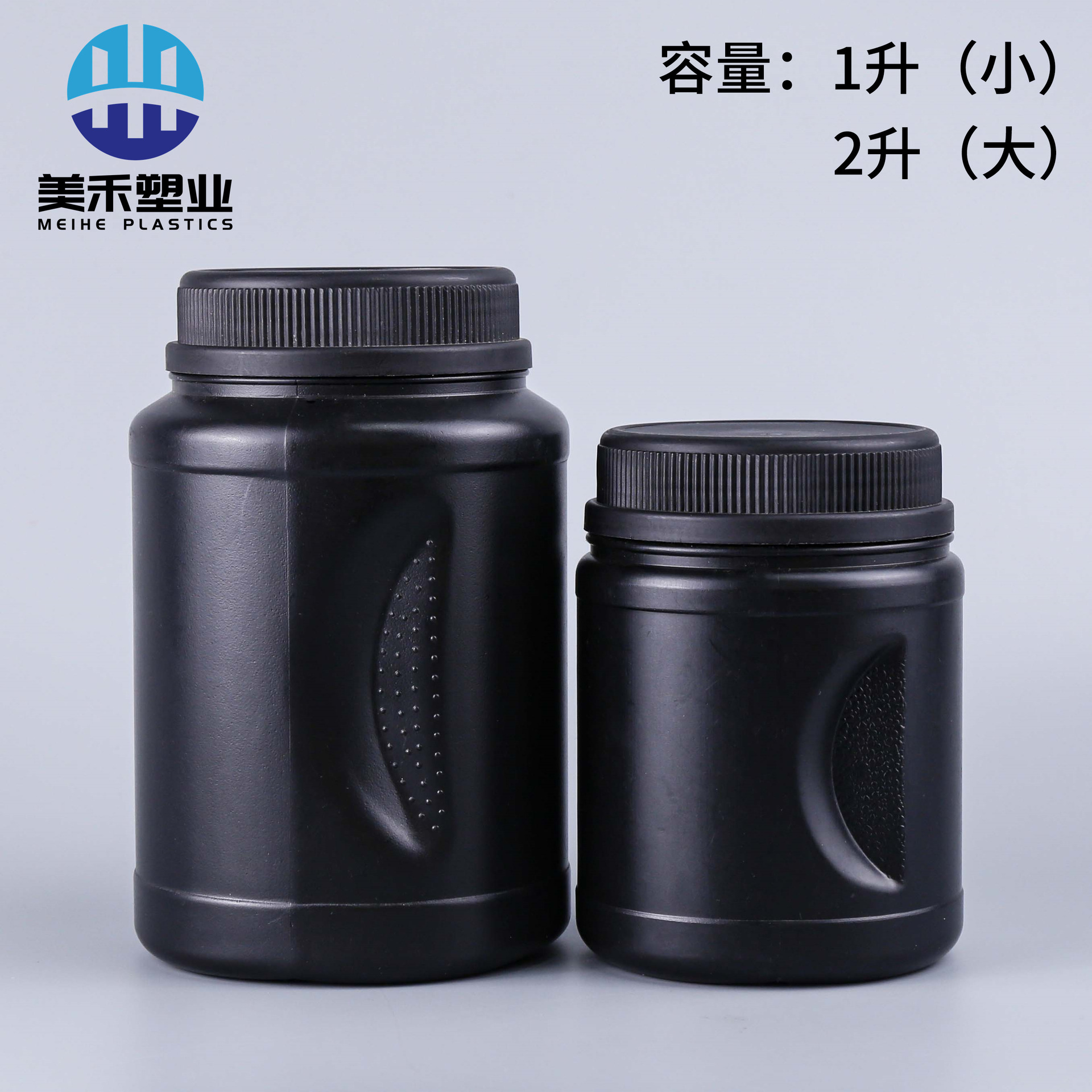 黑色蛋白粉包装桶螺旋盖密封宠物钙片包装瓶代餐粉塑料包装桶