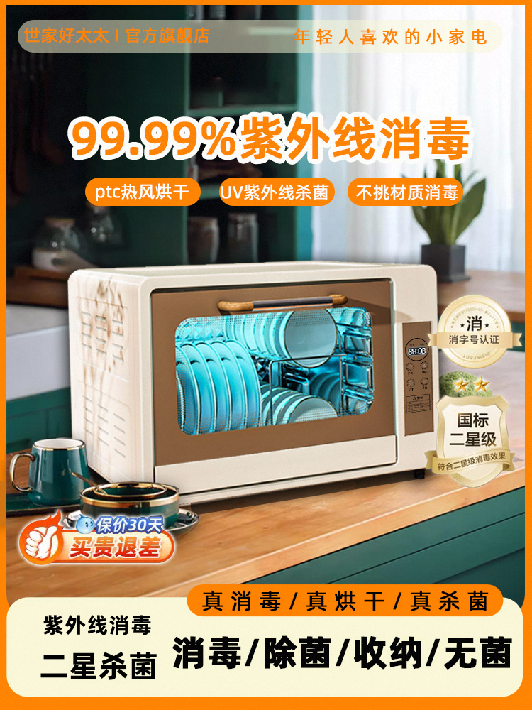 Shijia Haotaitai Disinfection Cabinet Household Small Tableware Tabletop Uv Baby Tableware Drain-Free Drying Cupboard