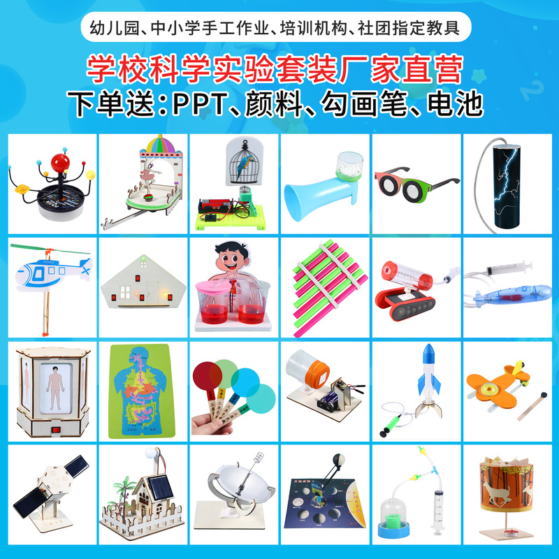 Student Hand-Assembled Material Package DIY Science and Technology Small Production Physics Science Experiment Set Kidsren's Educational Toys