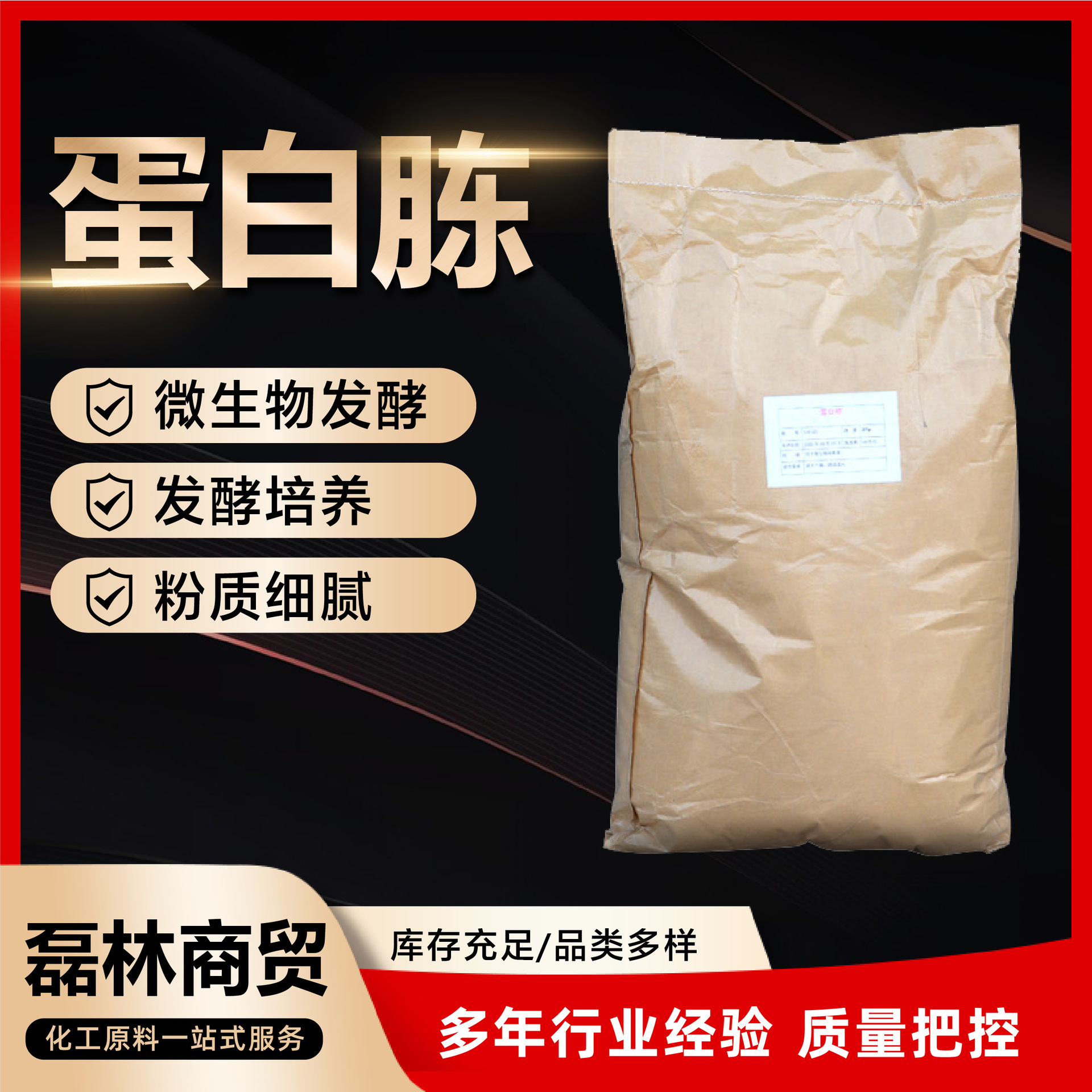 蛋白胨 现货包邮生物培养基骨蛋白胨25KG 虫草培养基蛋白胨