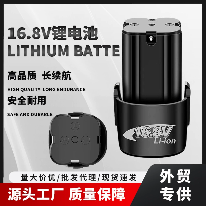 16.8V Ручная дрель аккумулятор 12V Электрический дрель аккумулятор 18V литиевая батарея Электрический ножницы зарядное устройство
