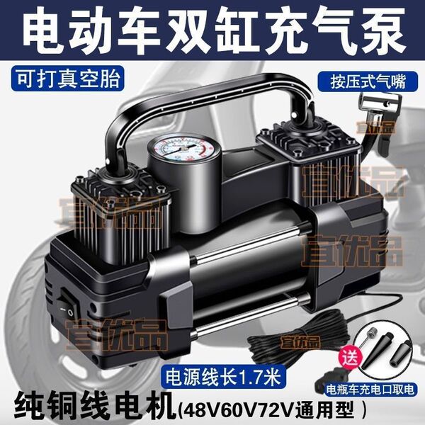 Air pump for car