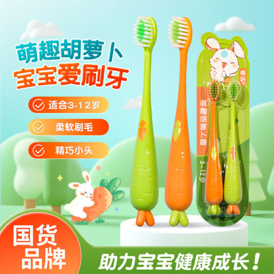 Xiujie children's toothbrush small cartoon carrot fat handle toothbrush supermarket household factory wholesale shaking voice generation