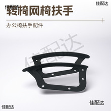 电脑椅扶手配件连接加装躺椅座椅扶手办公配件家用电脑耐用