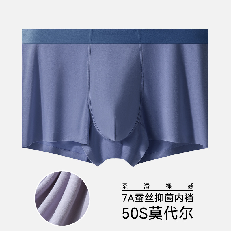 Ropa interior masculina primavera y verano ropa interior de seda de hielo modal transpirable sin costuras delgada 7a entrepierna antibacteriana calzoncillos bóxer de gran tamaño
