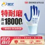 星宇防油劳保工作手套