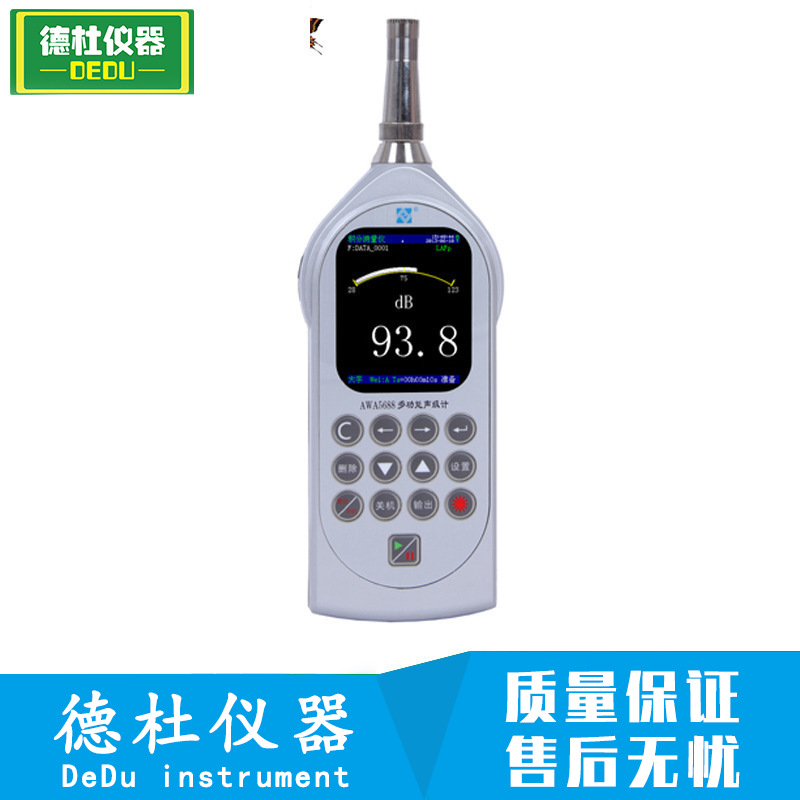 供应AWA5688型多功能声级计噪音计积分、存储、含AH40打印机