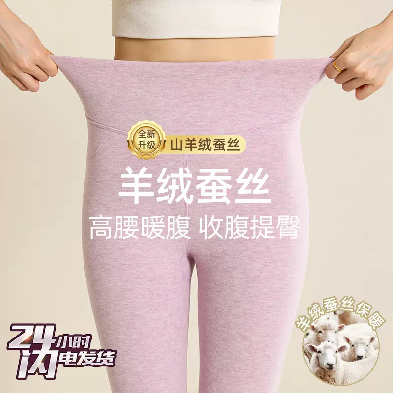 德绒高腰保暖裤女款内穿秋冬羊绒蚕丝抑菌加厚大码女士打底秋裤女