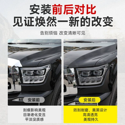 Car Lamp Protection Film Special – Car headlight protective film