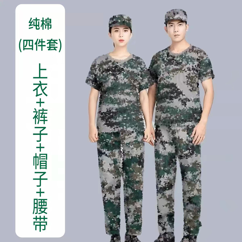 Pure Cotton Military Training Uniform Short-Sleeved Suit Summer Thin Style Male College Student Military Training Camouflage T-Shirt Female Military Training Camouflage Short-Sleeved Shirt Pure Cotton Military Training Uniform Short-Sleeved Suit Summer Thin Style Male College Student Military Training Camouflage T-Shirt Female Military Training Camouflage Short-Sleeved Shirt