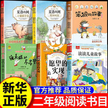 26春万物复书二年级下册必读正版读读儿童故事夏洛的网小猪威尔伯