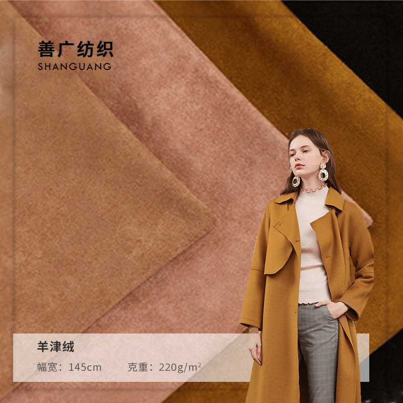 厂家直供 纬编染色羊津绒面料 秋冬休闲服时装沙发抱枕布料