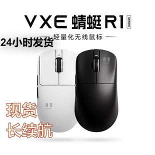 Wireless Mouse Ergonomic Lightweight E-Sports VXEPAW Endurance Hole-Free 95R1 Mouse Game 33 Long Dragonfly