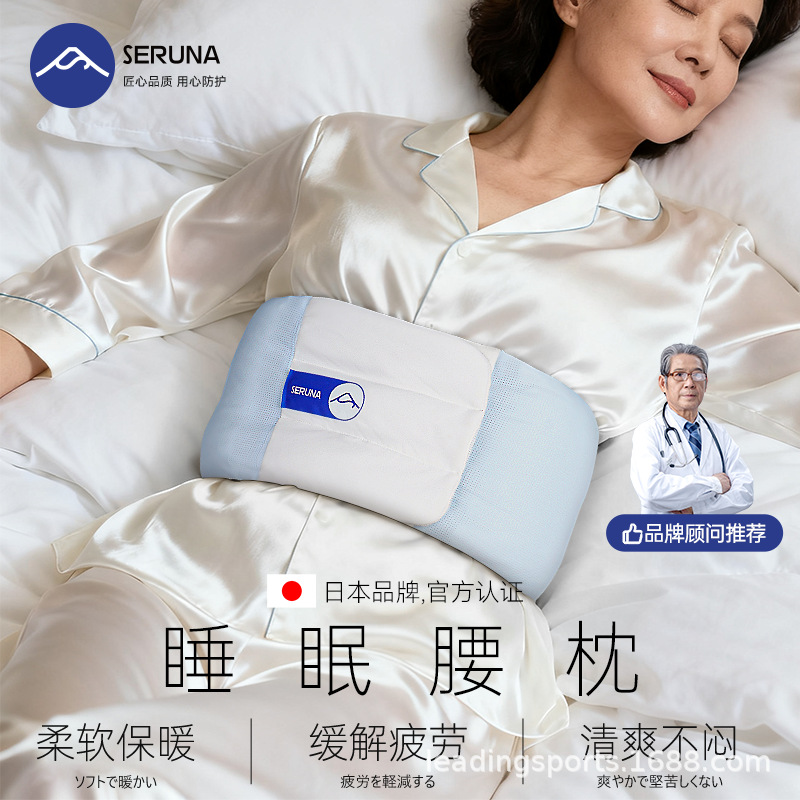 Dropshipping Japanese Sleep Lumbar Support Belt, Waist Pillow, Special Lumbar Cushion for Sleeping, Relieves Back Pain, Lumbar Disc Support
