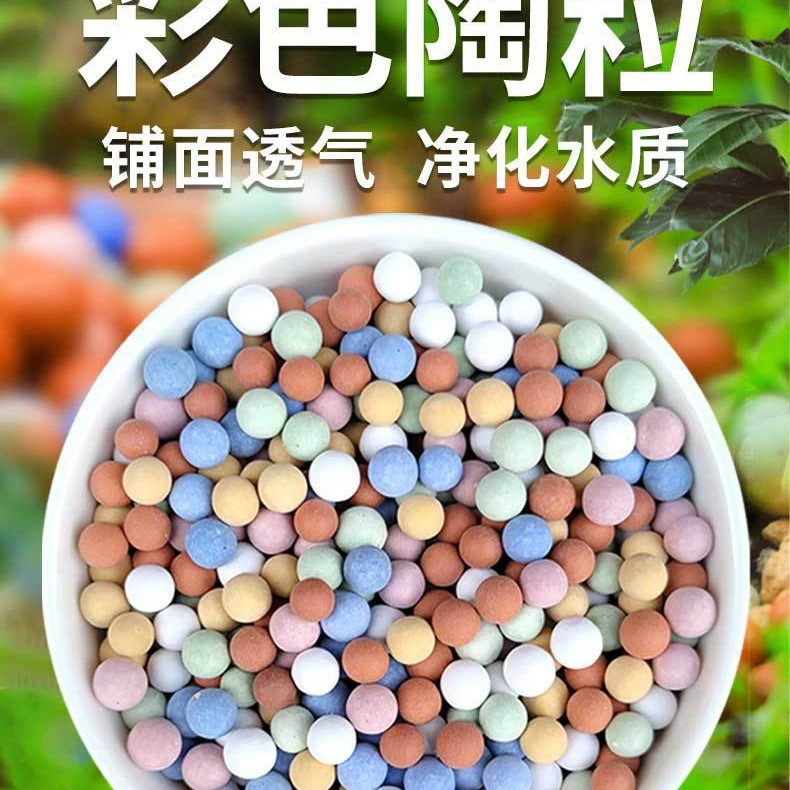 Оптовая цветочный горшок Цвет керамзит гидропонное выращивание цветов Специальные Цветные частицы керамики маленькие керамзит мелкие частицы гравия мясистая брусчатка