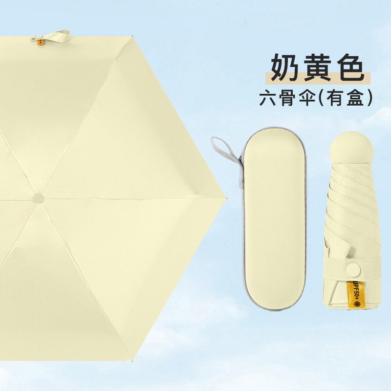 두꺼운 검은 접착제 6 뼈 우유 노란색 우산 지퍼 상자