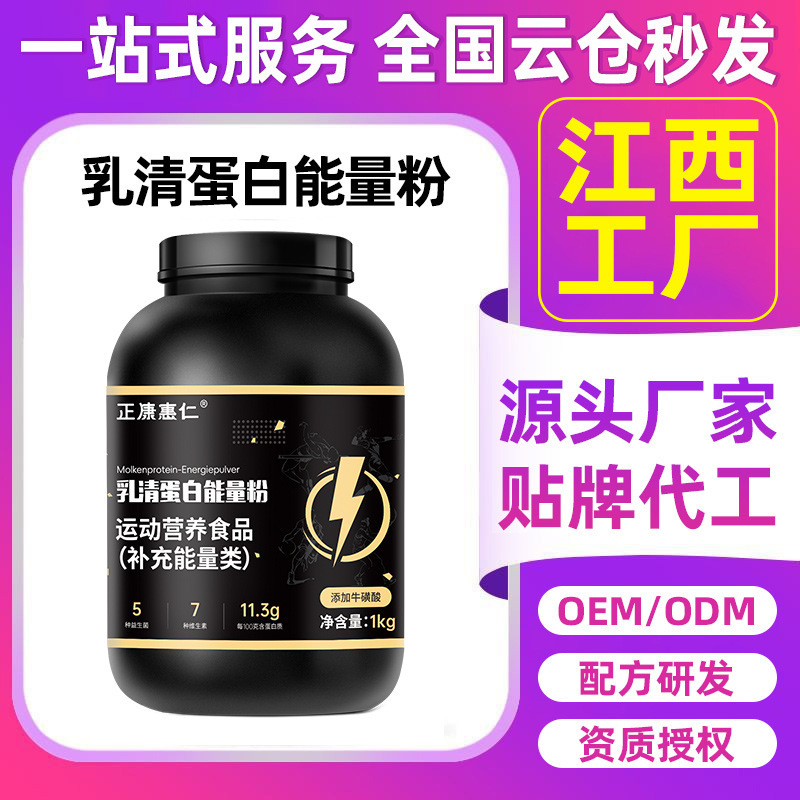 1kg Whey Protein Powder Fitness-Specific Packaged Sports Nutrition Supplement Protein Powder Non-Muscle-Building Powder Customized 1kg Whey Protein Powder Fitness-Specific Packaged Sports Nutrition Supplement Protein Powder Non-Muscle-Building Powder Customized