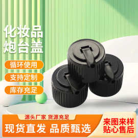 现货化妆瓶盖塑料炮台盖配比瓶 盖旋盖千秋盖喷雾头PP塑料防盗盖