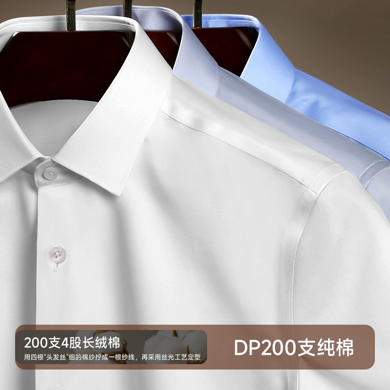 Dp Shirt Pure Cotton Non-Iron 200-Thread Count Long-Sleeve White Shirt Unisex Business Formal Short-Sleeve Shirt Men Wholesale