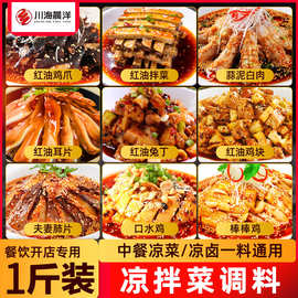 川海晨洋辣椒红油批发四川油泼辣子红油正宗商用麻辣火锅凉菜红油