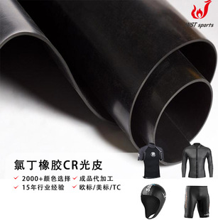 ��Ʒ�|�o��ζ�h��Neoprene���ȶ����z��ˮ��CR��Ƥ��ˮ����