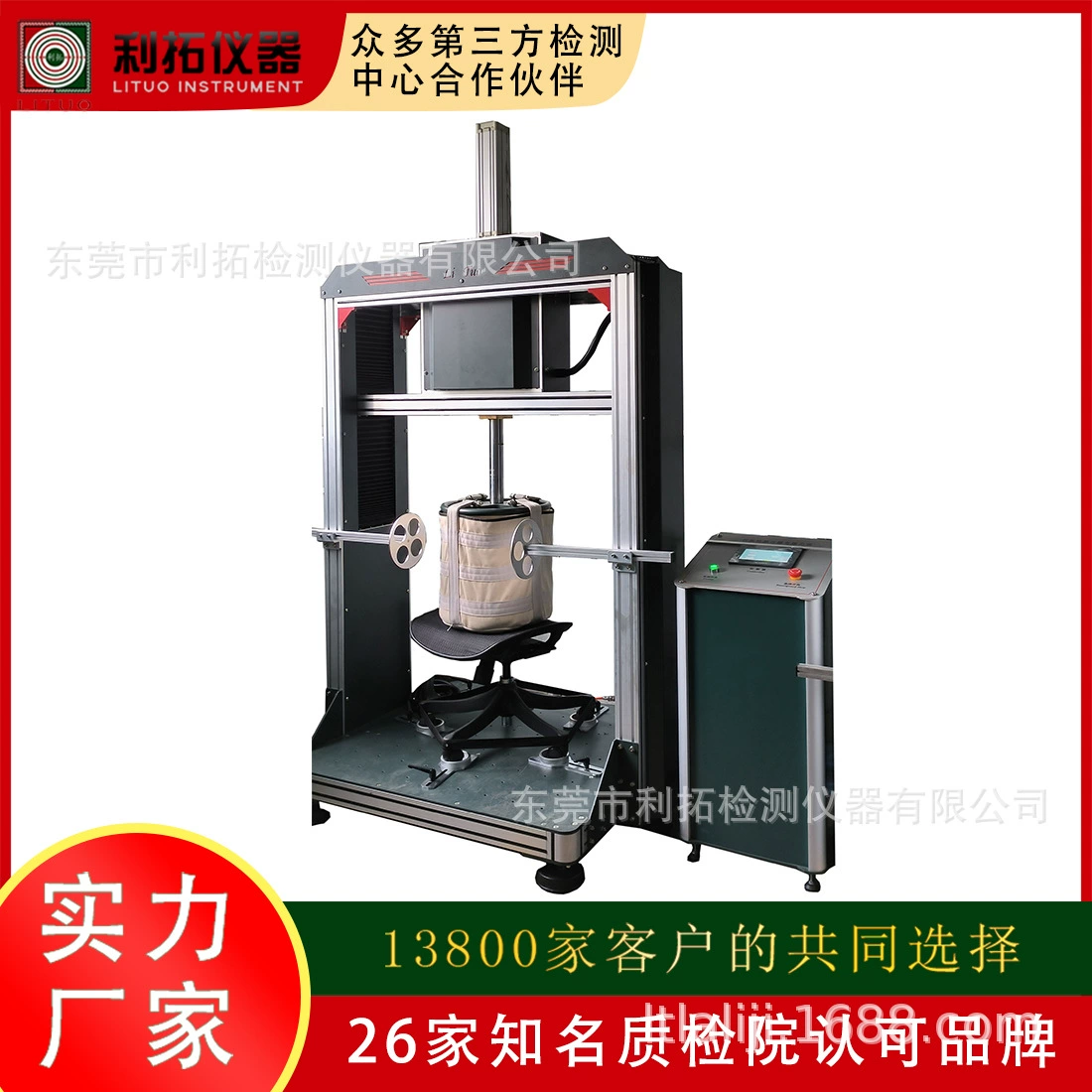 Машина для повторных испытаний офисных кресел на удары, тестер ударов на поверхность сиденья кресла, оборудование для испытания офисной мебели, национальный стандарт