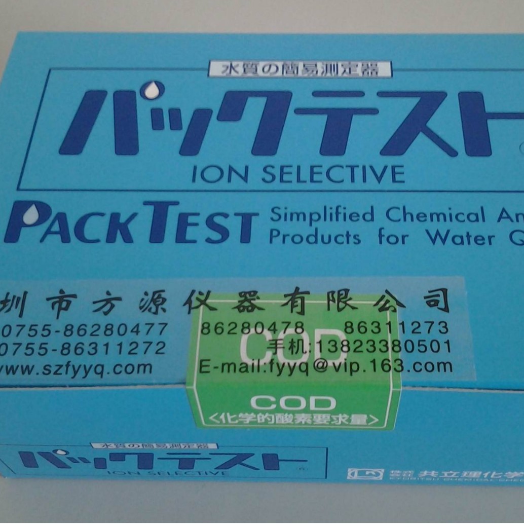 日本共立COD水质测试包化学需氧量COD快速测试试剂测试包测试盒