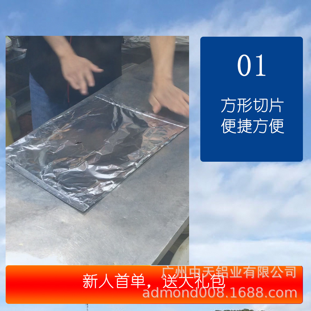 纸包鱼锡纸-产品细节01