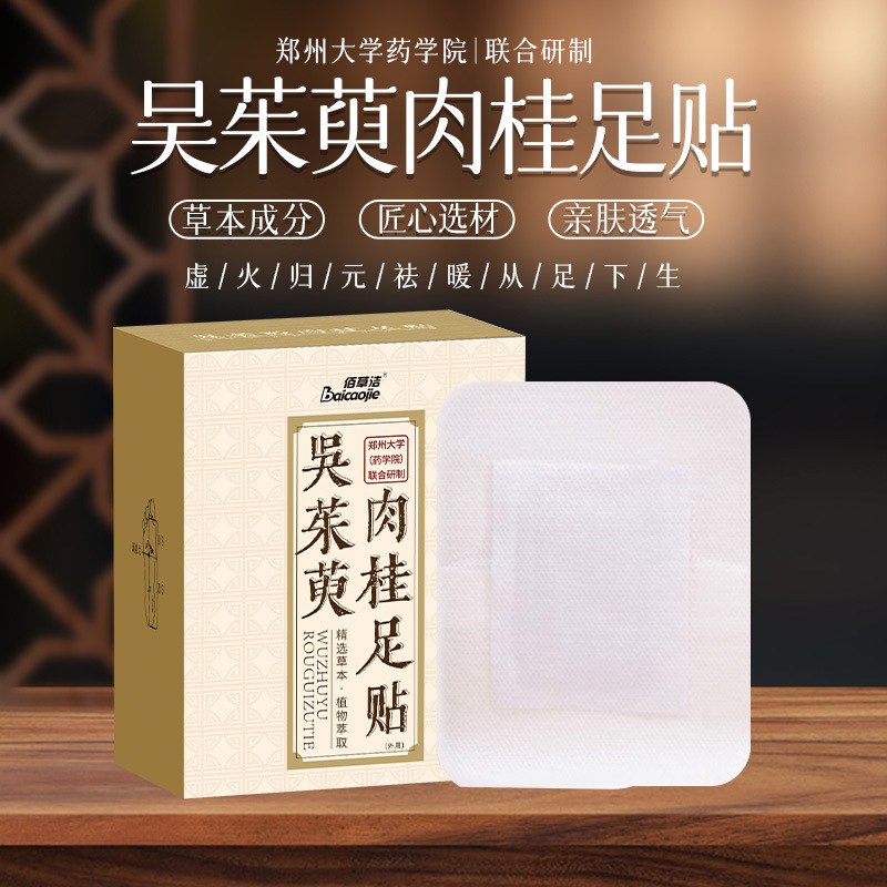ロブ、シナモンフットパッチ、在庫あり、卸売、熱と寒さの足ツボパッチ、Gu Yuan Yongquanツボパッチ|undefined