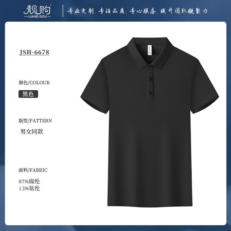 高端冰丝Polo衫定制t恤工作服印logo夏季短袖速干公司团建文化衫|undefined