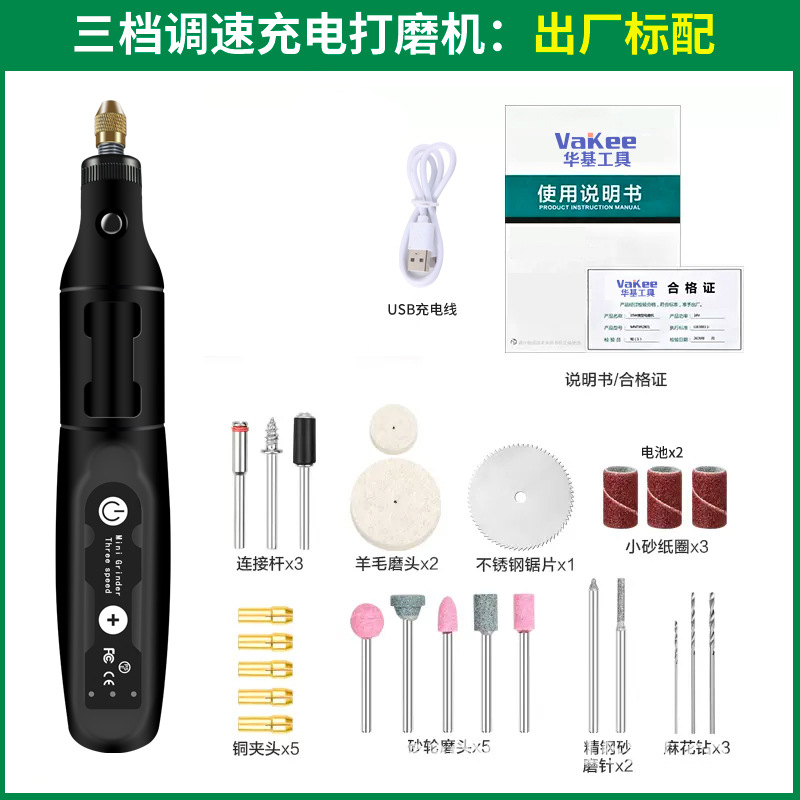 Mini molino eléctrico transfronterizo de velocidad inalámbrico de carga de mano tipo pluma molino eléctrico de jade tallado cortar lanzamiento