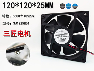 Manufacturer SJ1225HD1 high to large air volume 12v 1.1A 12025 12CM ball host shell cabinet scattered