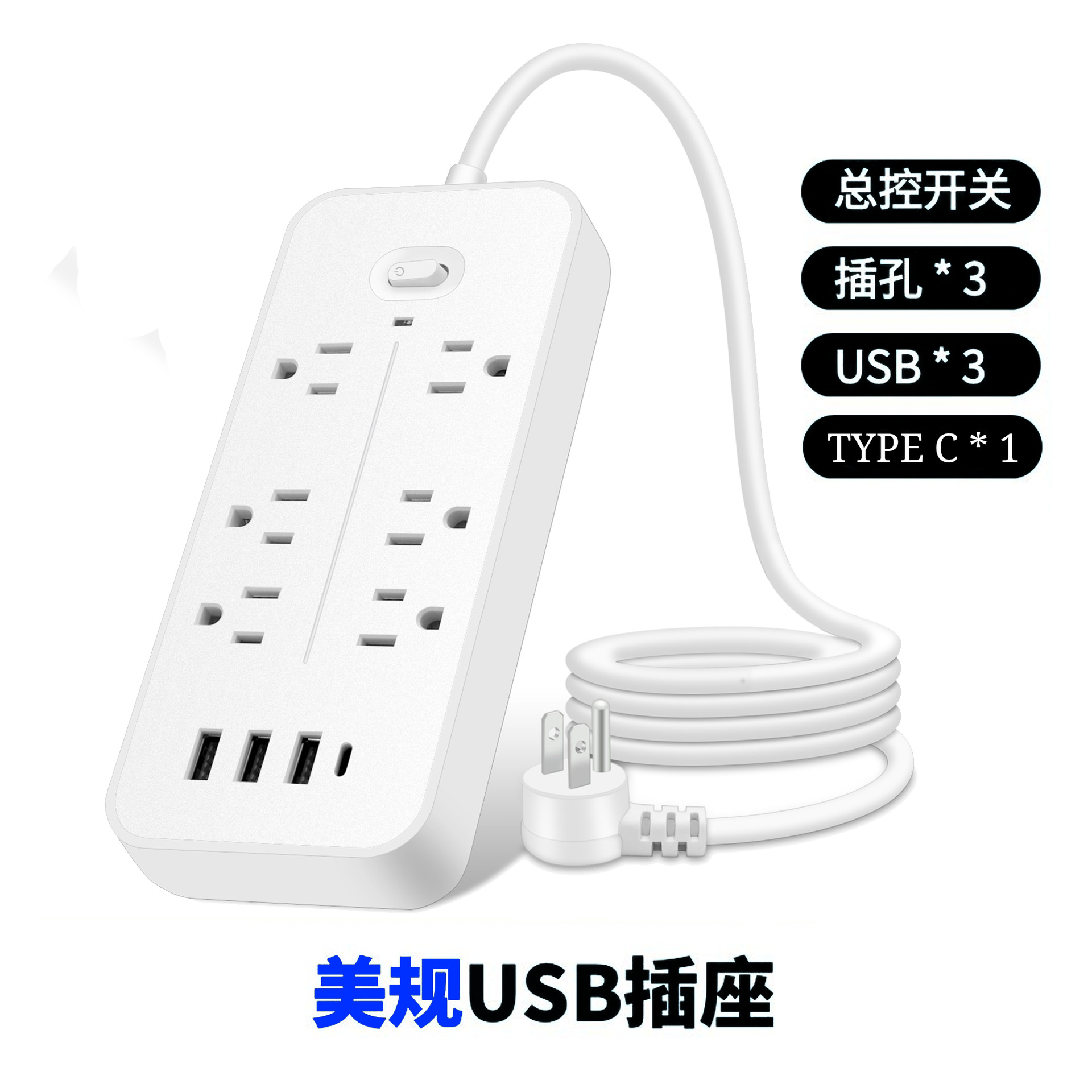 PD美规插排过载保护防雷击沃尔玛aliexpress跨境walmart插座