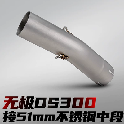 Wuji DS300 motorcycle modified exhaust pipe, designed for direct connection to 51mm, stainless steel small and medium section, non-destructive installation (Motorcycle exhaust pipe) - wuji-ds300-stainless-steel-mid-section-connects-to-51mm