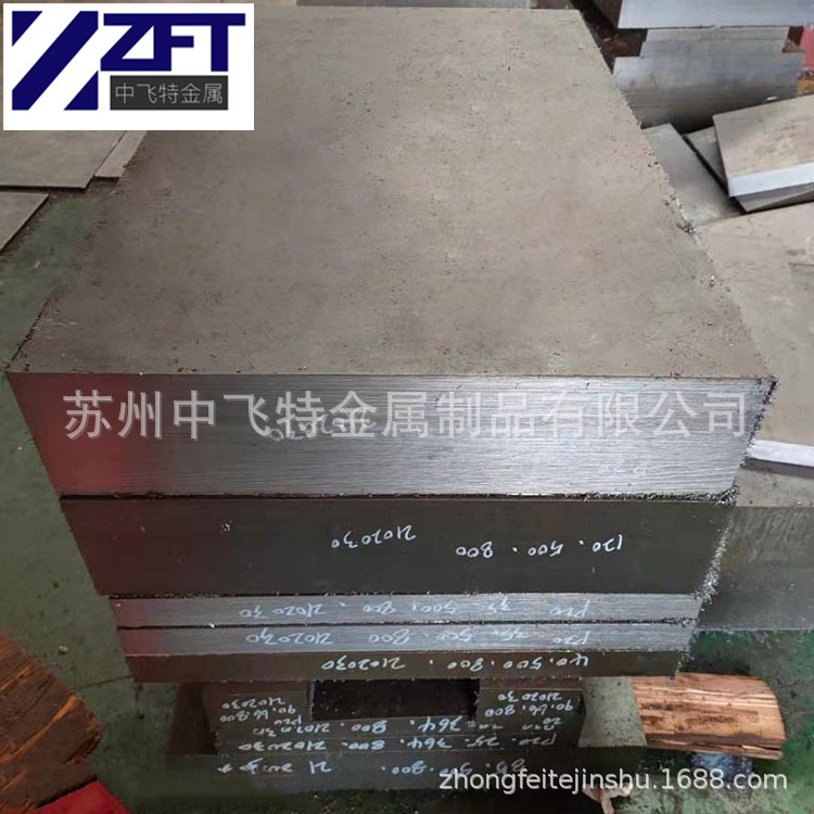 供应日本大同DH2F高硬度热作模具钢 DH2F精板 DH2F光板 规格齐全