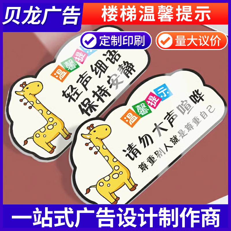 上下楼梯小心台阶注意警示指示牌 民宿当心地滑餐厅防滑警示牌