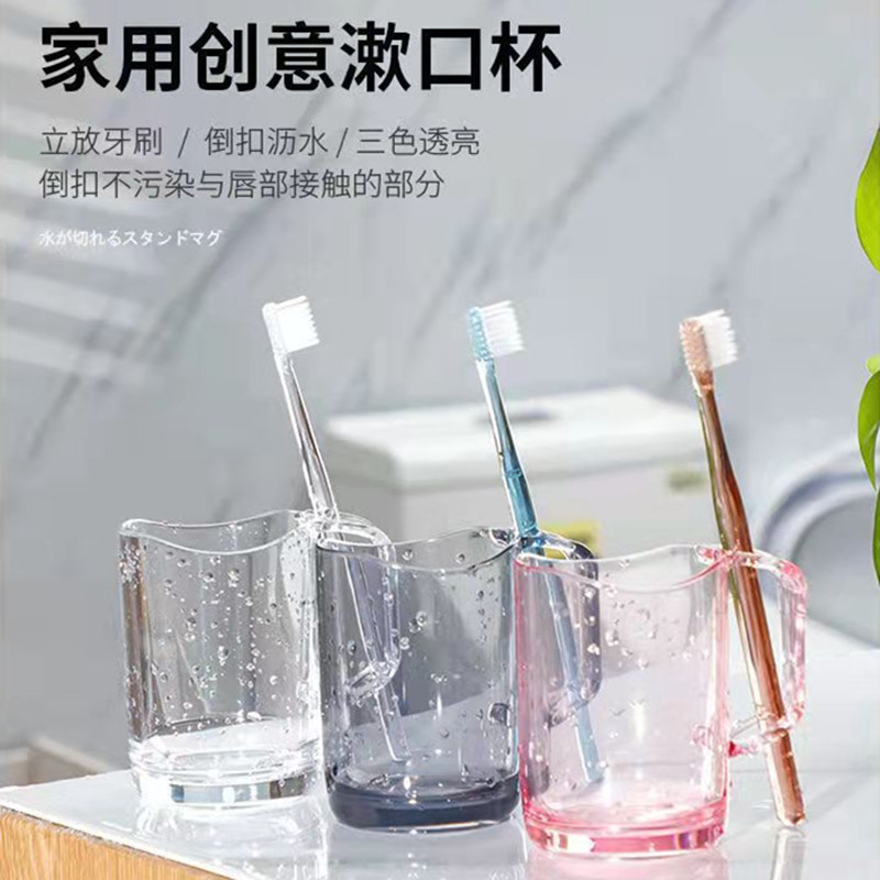 Nordic Tooth Cup Wash Cup Mouthwash Cup Transparent Creative Simple Geometric Home Couple With Tooth Hole Tooth Cup Tooth Cup Brush