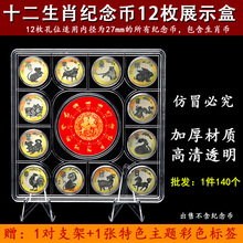 2023����o����ղغ�27mm��Ф���X���ռ{��12ö�bչʾ�б��o��