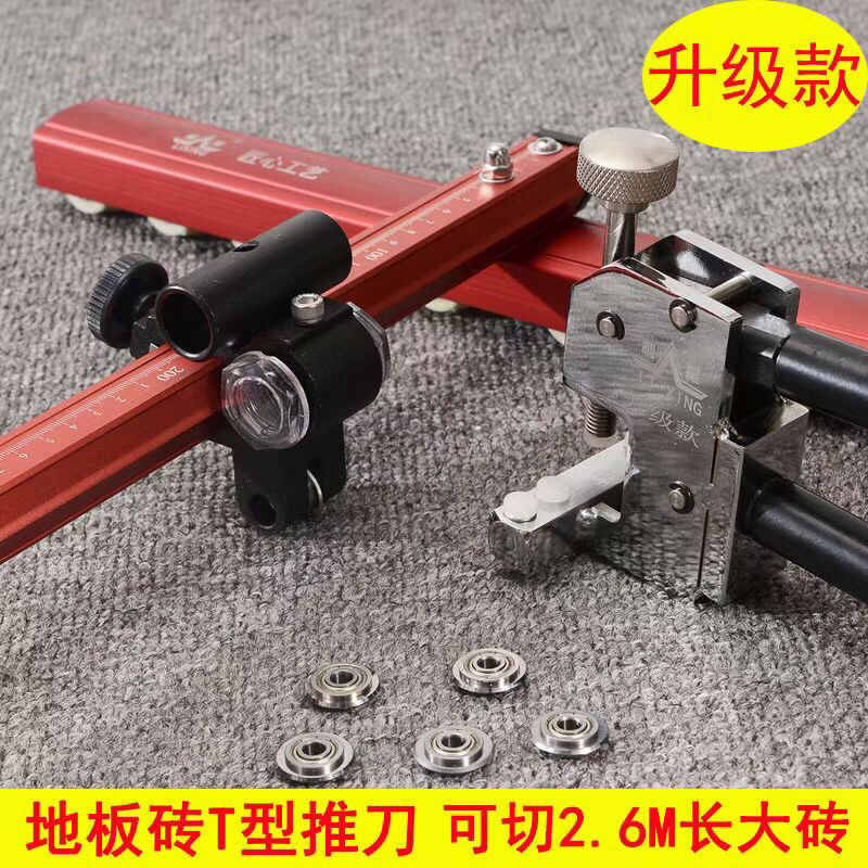 岩板丅型切割推刀大砖瓷砖玻化砖瓷砖推刀地砖开界器瓷砖切割直销