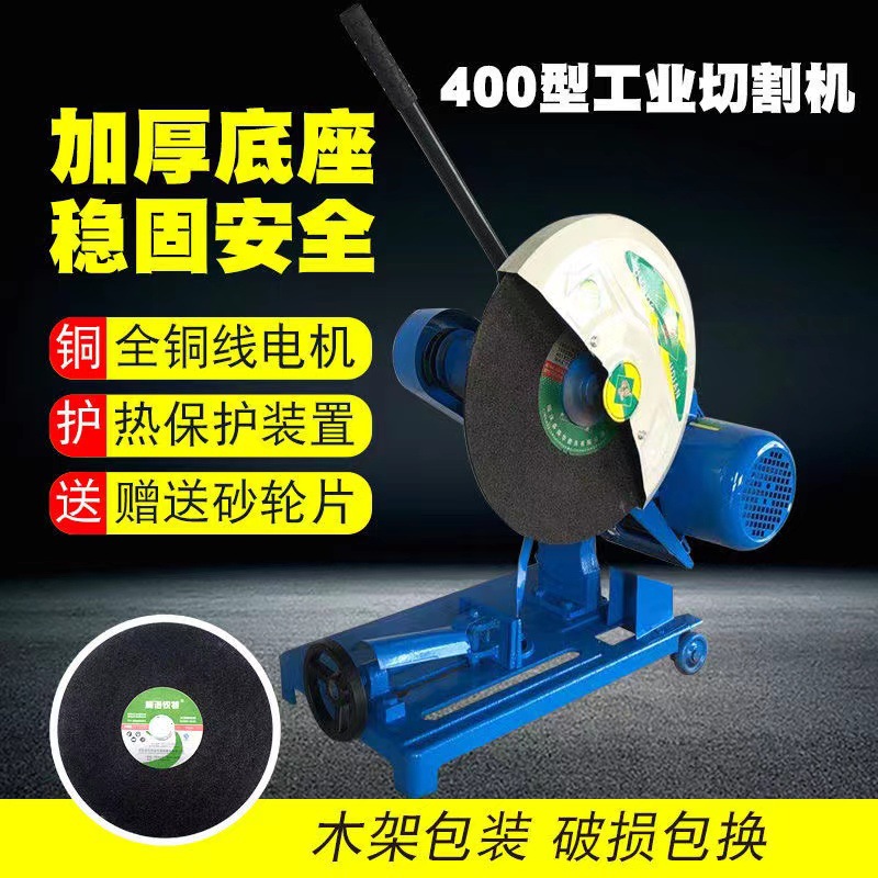 400型材切割机全铜台式工业重型切割机3KW大功率220V家用切割机