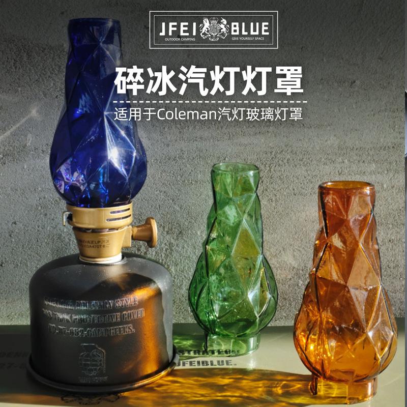 Coleman steam lamp lampshade is suitable for kolleman lampshade outdoor camping atmosphere lamp high borosilicate glass lampshade