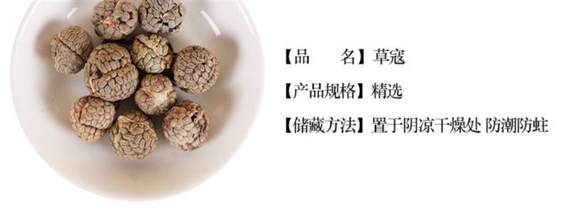 Tsaoko Cardamom Cao Dou Kou 500g Dried Alpinia Fruit for Culinary and Herbal Use overview