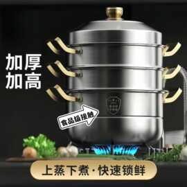蒸锅家用食品级不锈钢加厚多层蒸笼多功能电磁炉大容量蒸煮炖汤锅