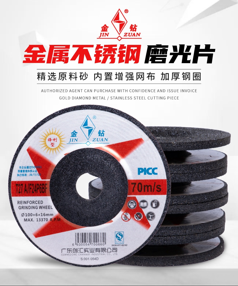 金钻磨光片100/125/150/180*6角磨片金属加厚打磨片角磨机砂轮片-阿里巴巴