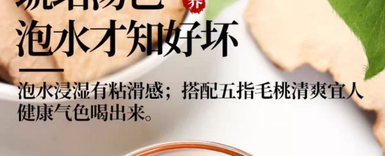 Tu Fu Ling Slices (Smilax glabra) — Wild-Dug Dried Food Herb, 500g in use