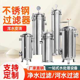 304不锈钢过滤器工业水处理保安过滤机大流量PP棉过滤器跨境优选